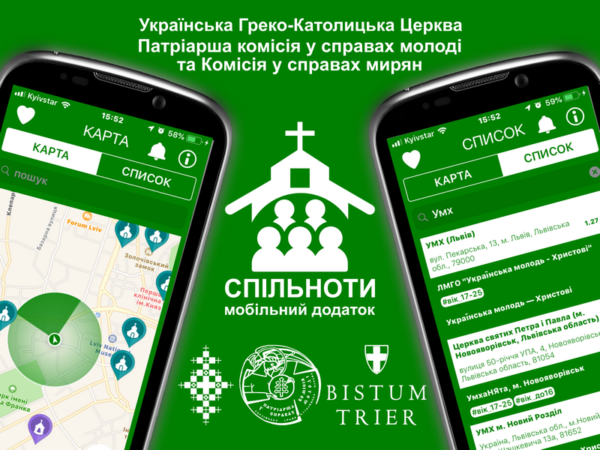 СпільноТи: новий мобільний додаток УГКЦ