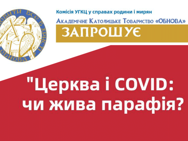 В УГКЦ пройде онлайн дискусія “Церква і COVID: чи жива парафія?”