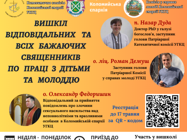 Вишкіл відповідальних та всіх бажаючих священників по праці з дітьми та молоддю