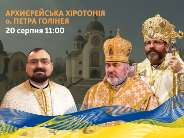 Визначена дата архиєрейської хіротонії єпископа-помічника Коломийської єпархії УГКЦ