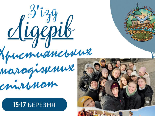Оголошення для молоді