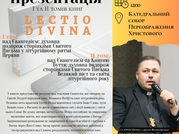 Презентація книги о. Юрія Щурка «Lectio Divina»