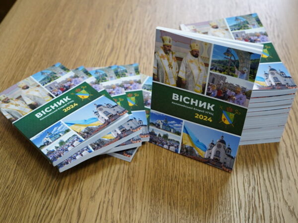 Вийшов друком «Єпархіальний вісник Коломийської єпархії»