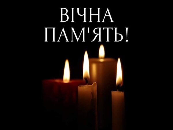 Порядок заупокійних богослужінь о. Василя Бигара
