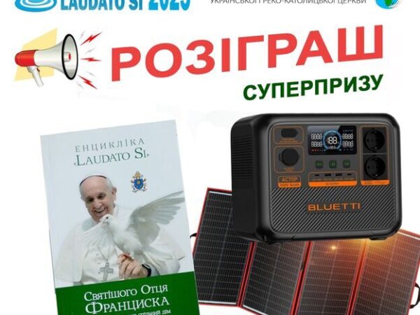 Тиждень з Laudato Si: визначено головного переможця ековікторини
