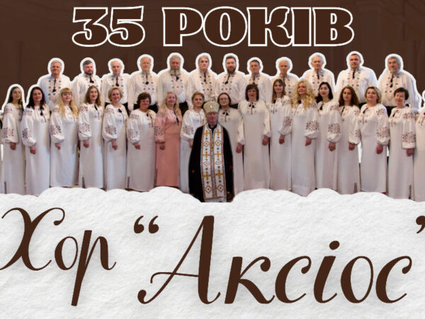 Святковий концерт до 35-річчя хору «Аксіос»